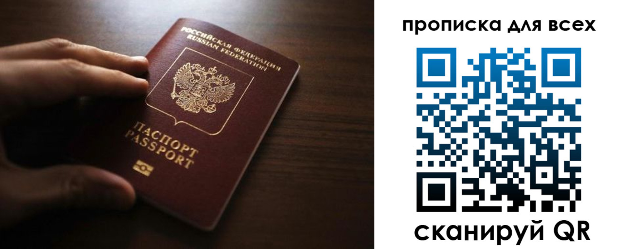 временная регистрация для всех в Орле