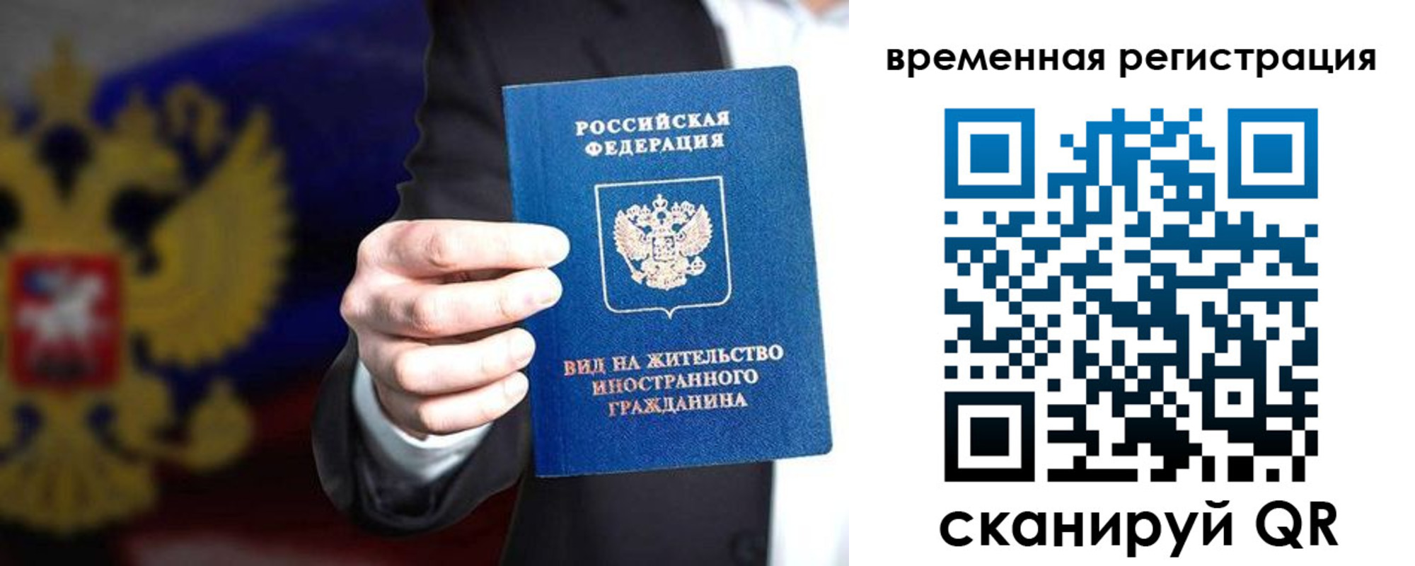 прописка ребенка в Орле