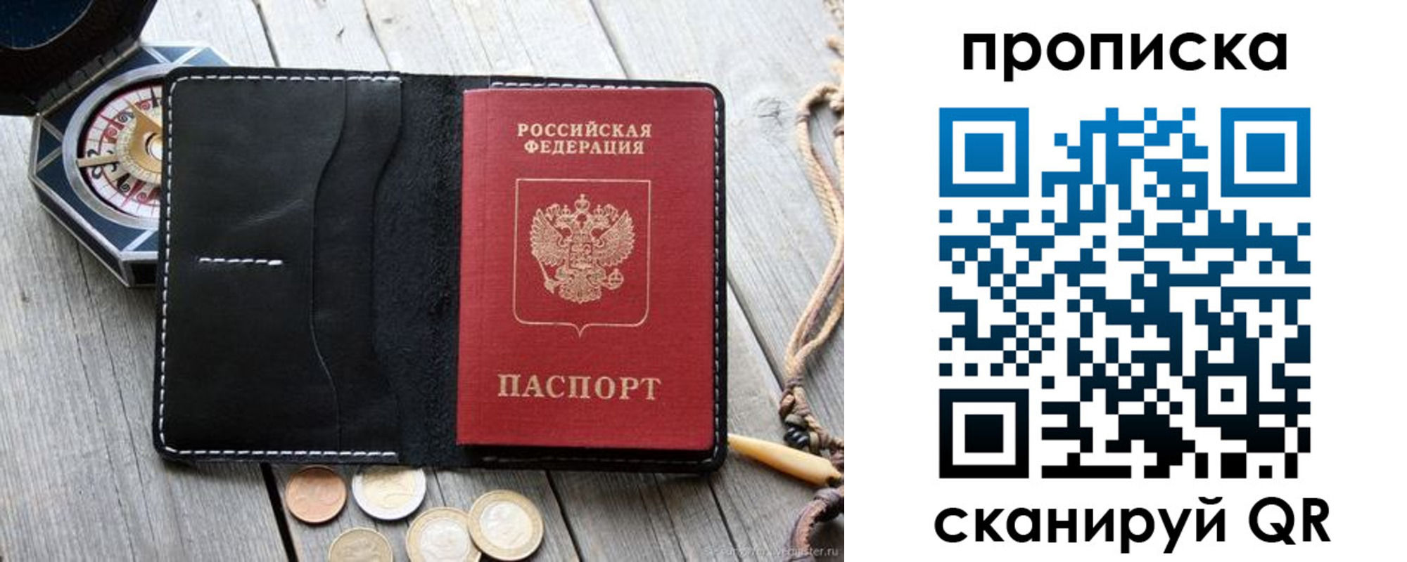 прописка для школы в Орле